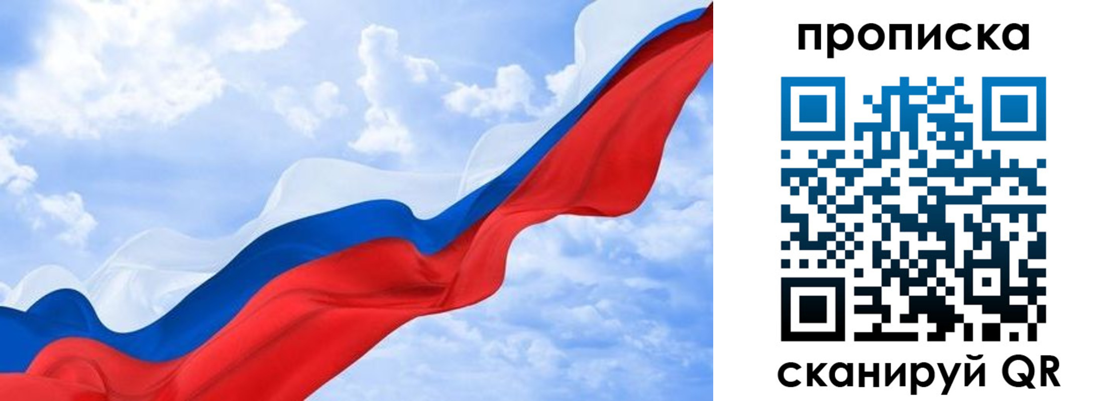 прописка ребенка в Заозёрном