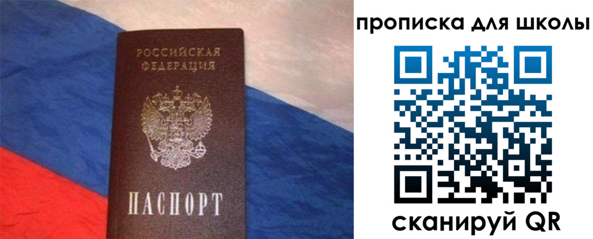 прописка поиск в Заозёрном